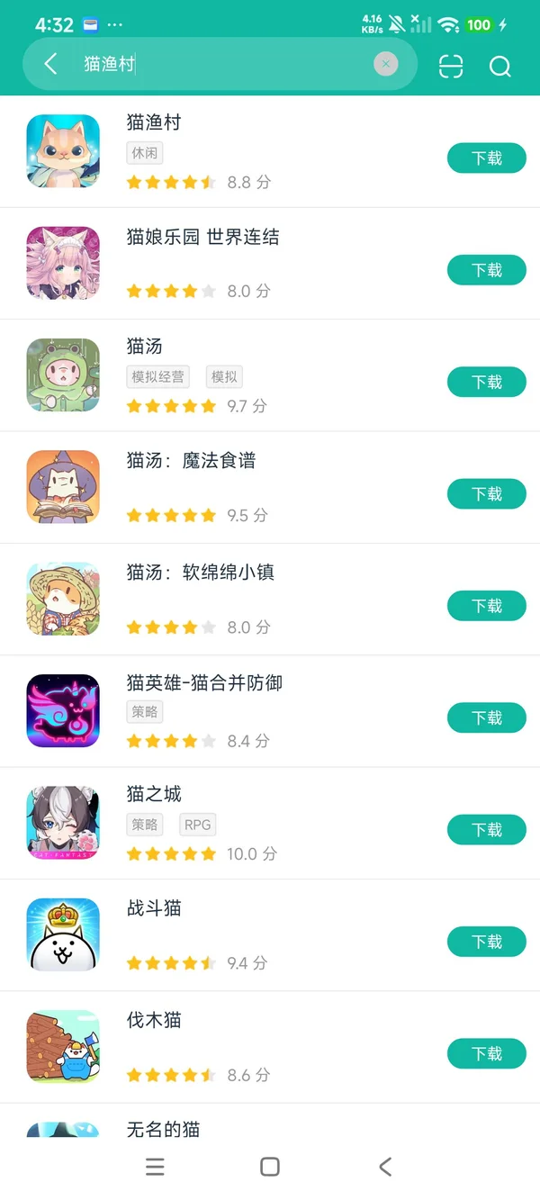 猫渔村安卓正版下载