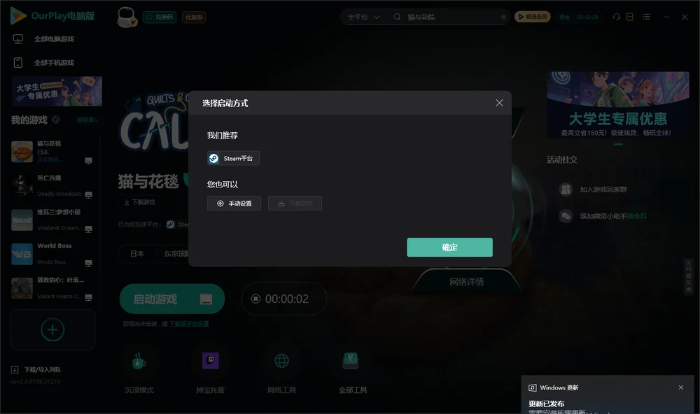 猫与花毯开始下载