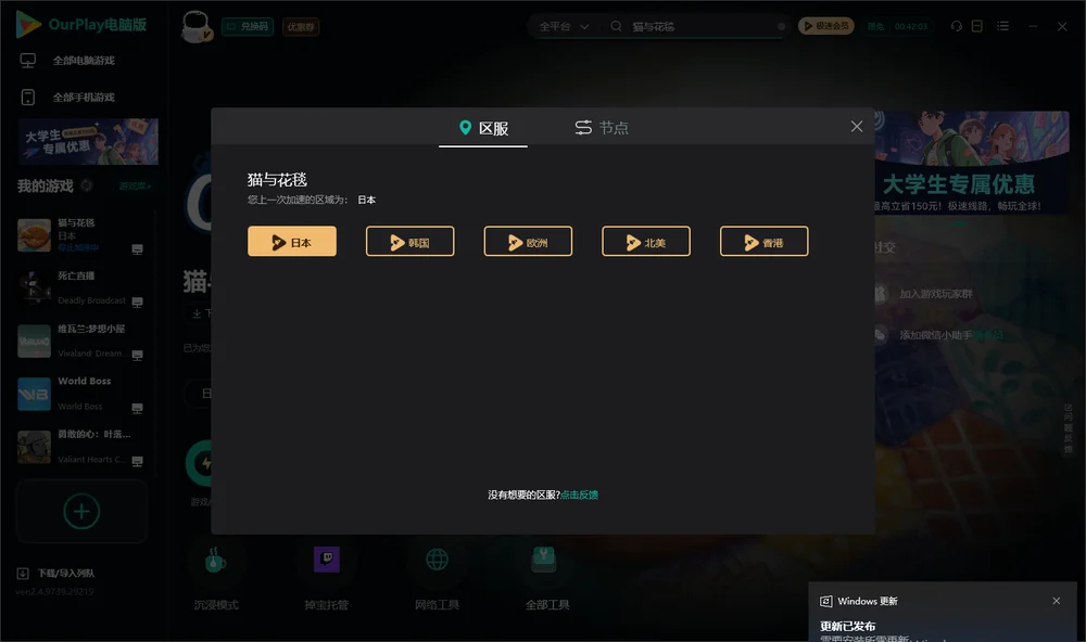 猫与花毯安装指引