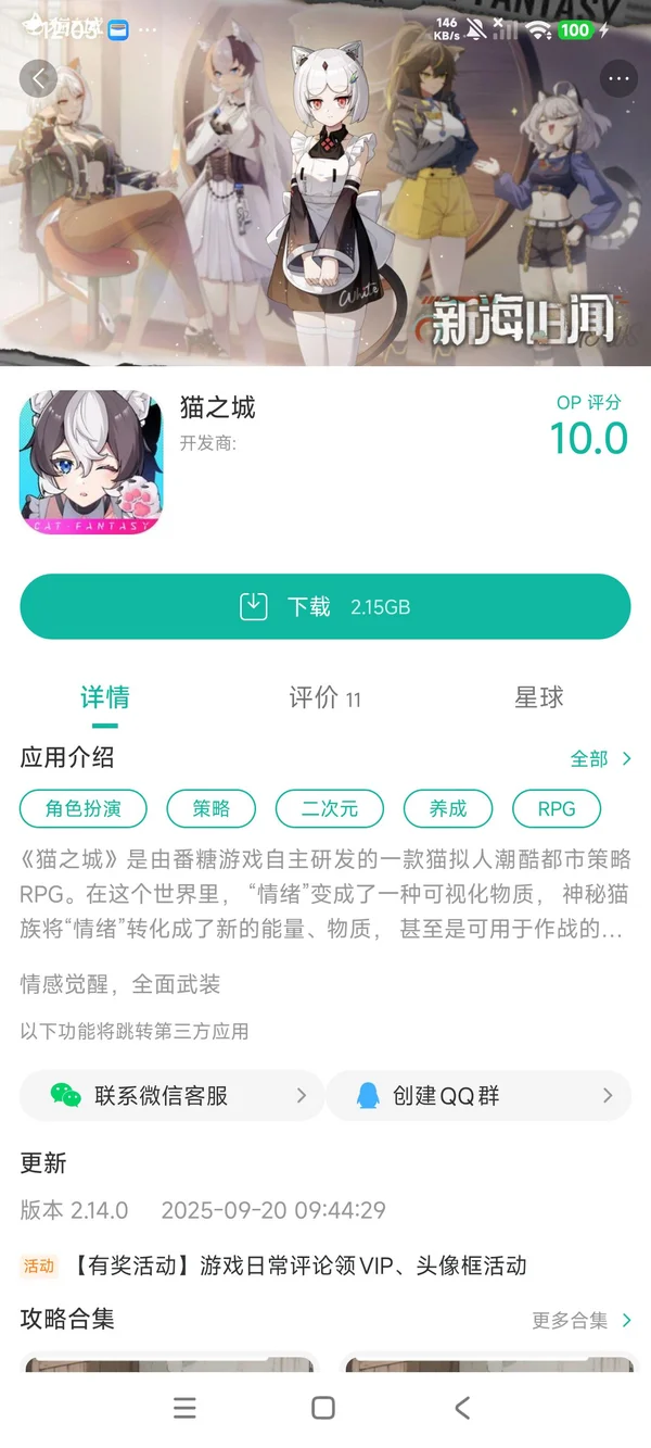 com.fungogame.cater.android.jp手游安装