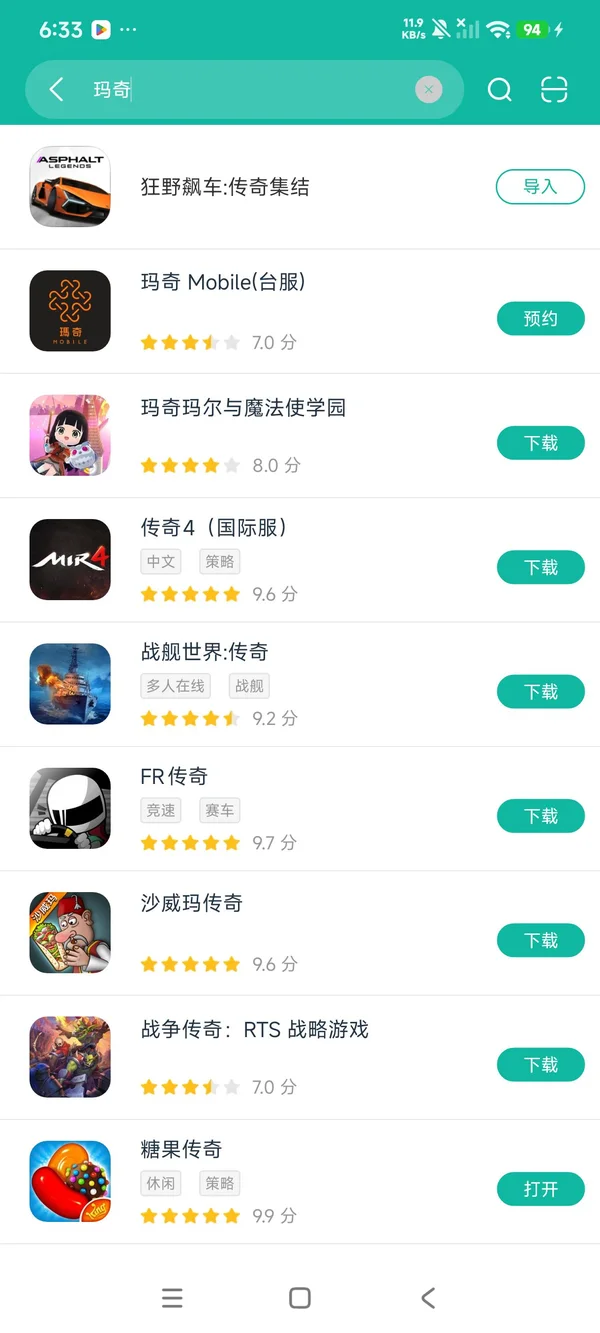 台服玛奇手游安卓正版下载