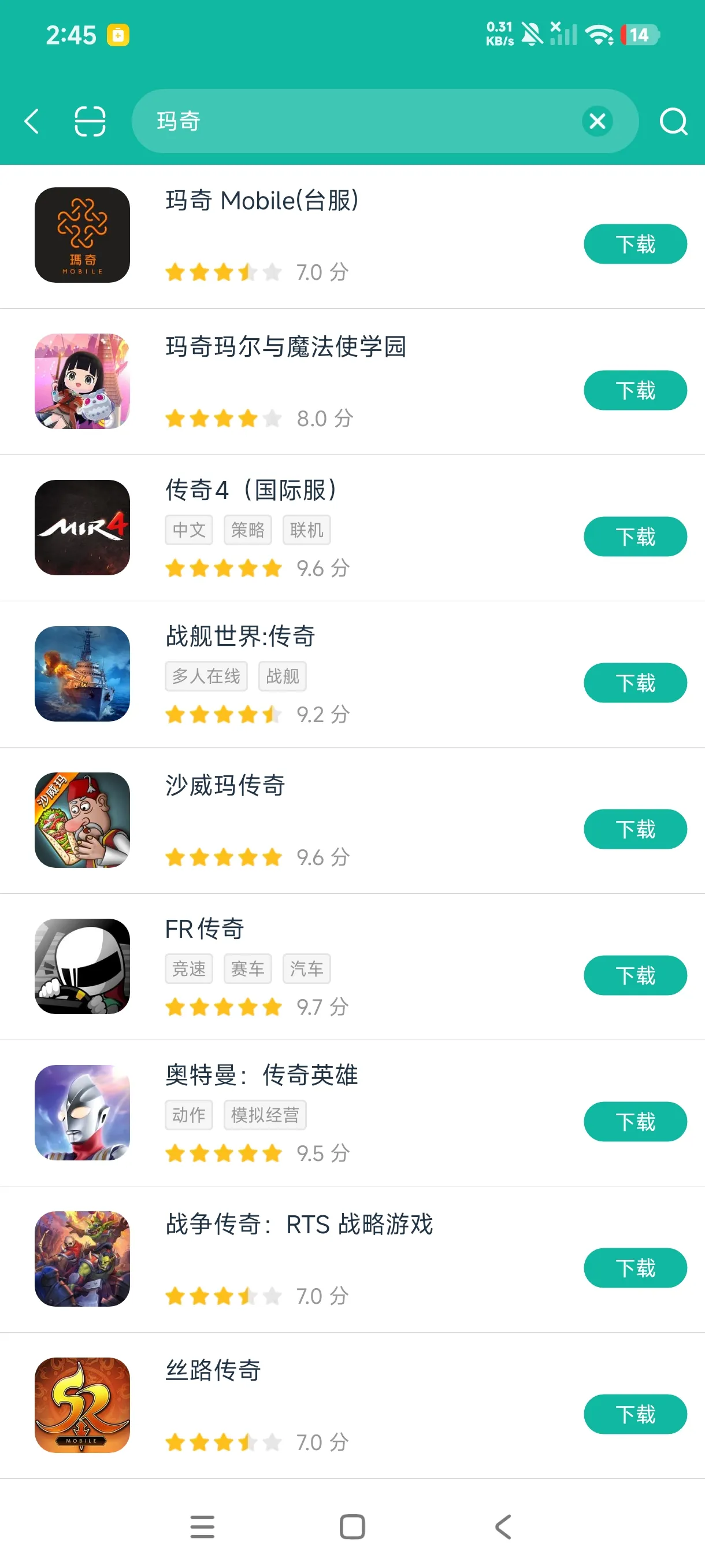 玛奇Mobile官方最新版安卓正版下载