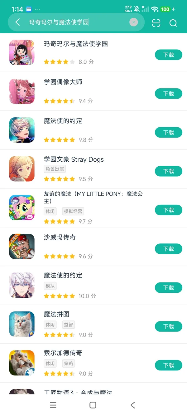 jp.neilo.magimaho安卓正版下载