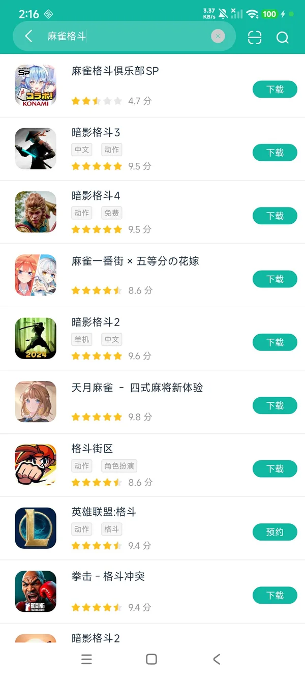 麻雀格斗俱乐部SP手游下载入口安卓正版下载