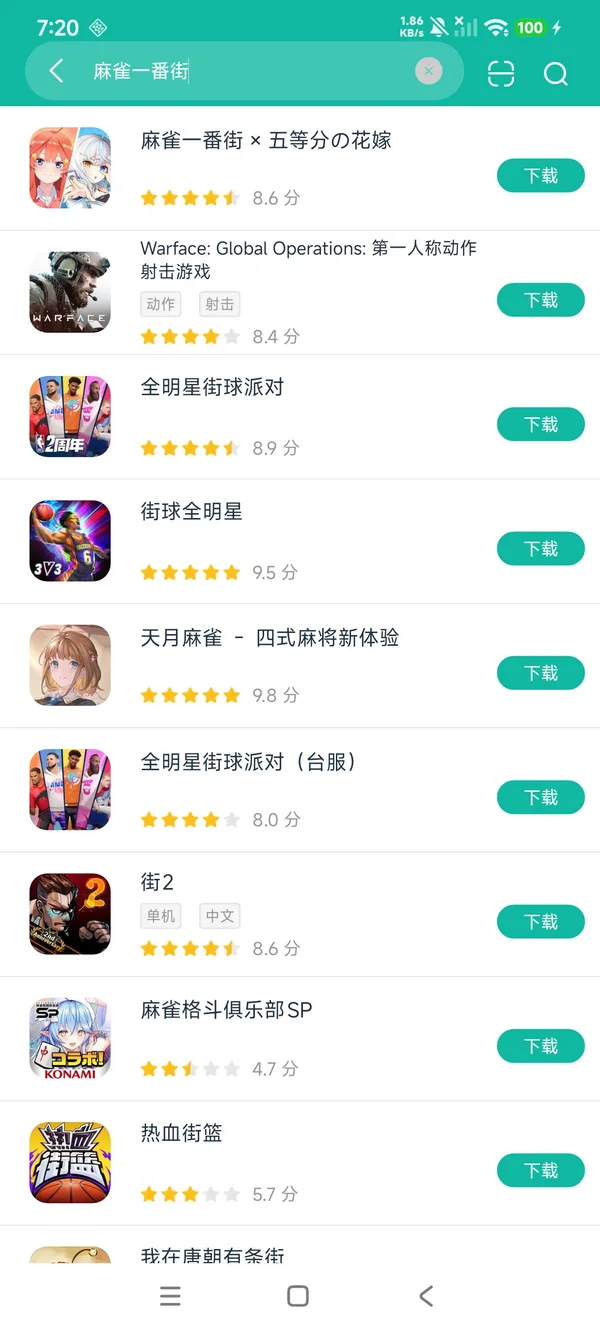 麻将一番街下载入口安卓正版下载