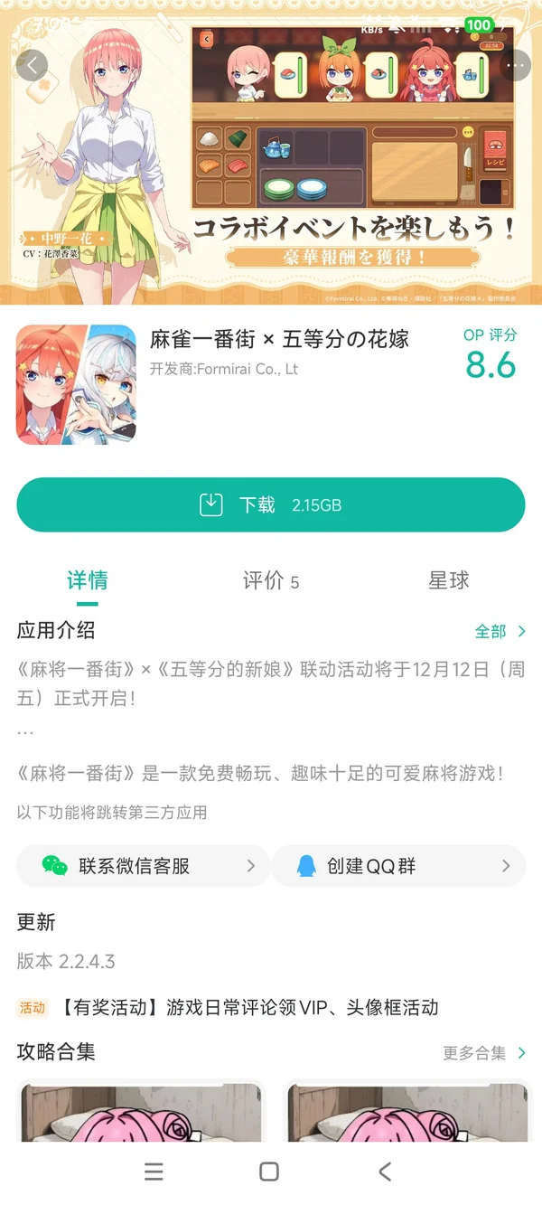 麻将一番街下载入口手游安装