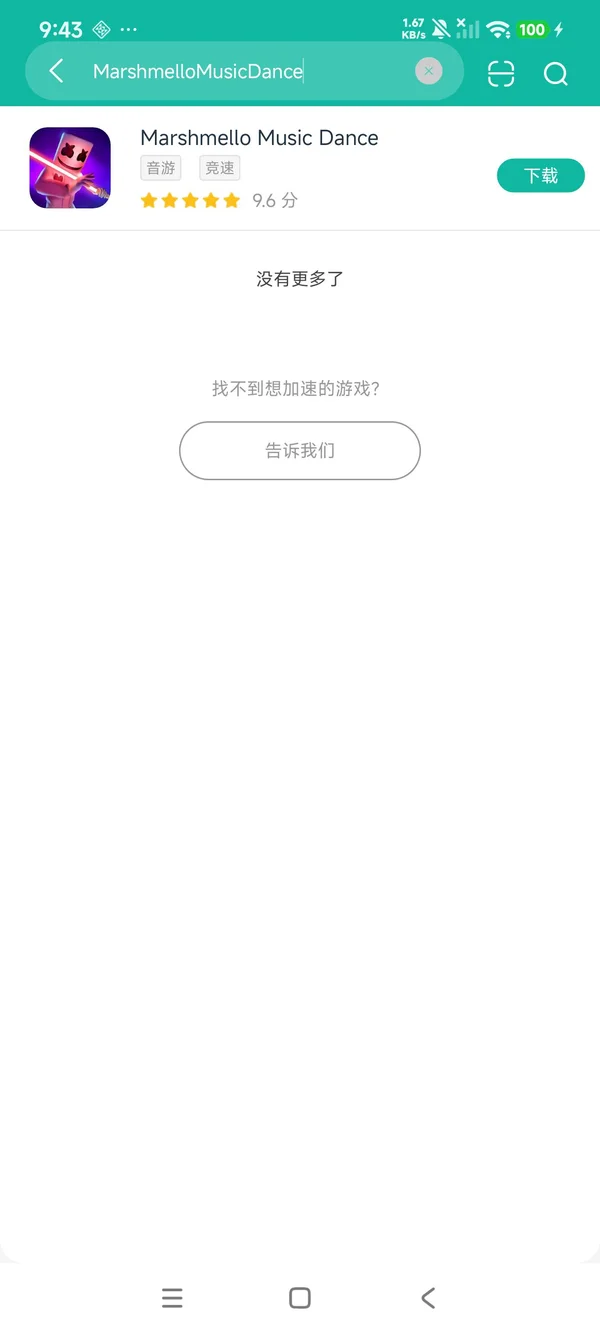 棉花糖舞曲安卓正版下载