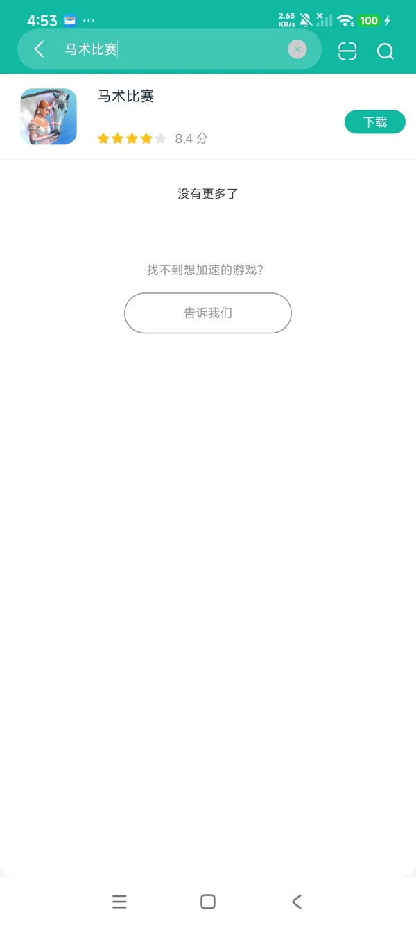 马术比赛官网国服安卓正版下载