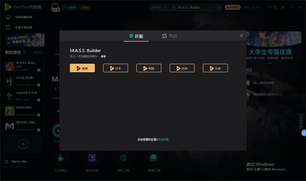 M.A.S.S. Builder安装指引