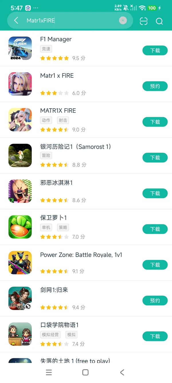 Matr1 x FIRE安卓正版下载