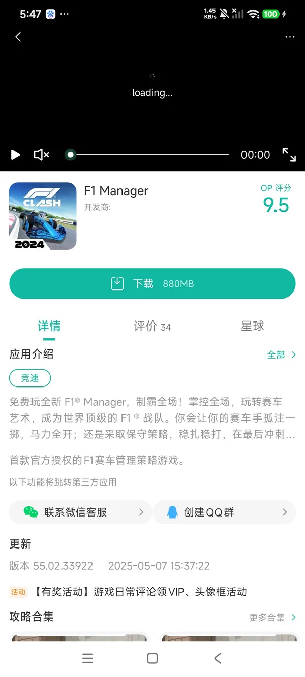 Matr1 x FIRE手游安装