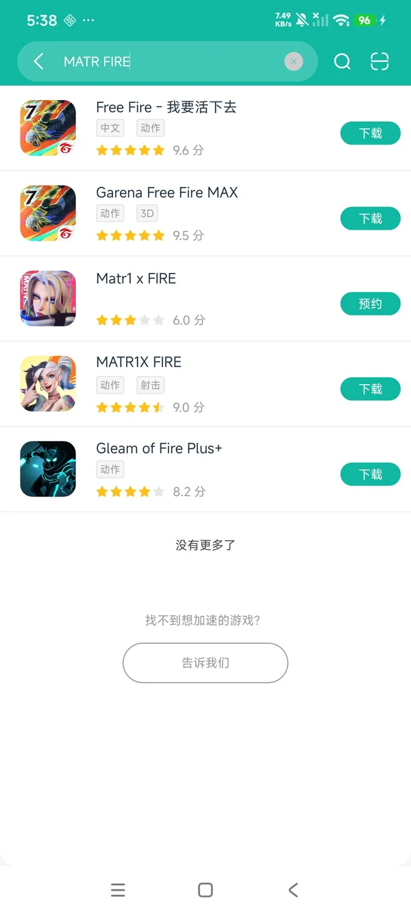 matr1x fire安卓正版下载