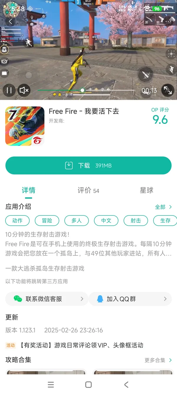 matr1x fire手游安装