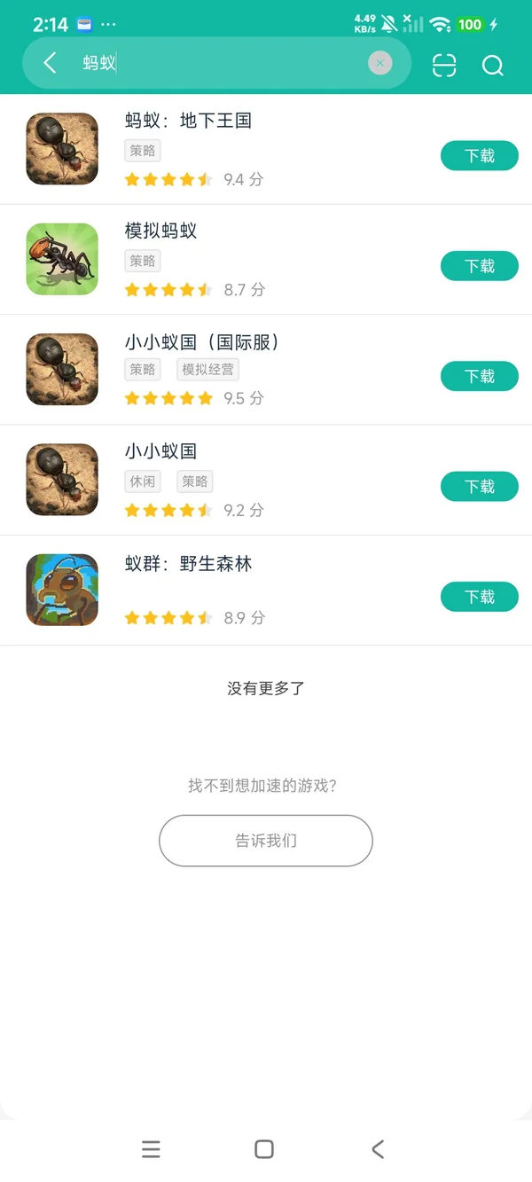 蚂蚁地下王国手机版安卓正版下载