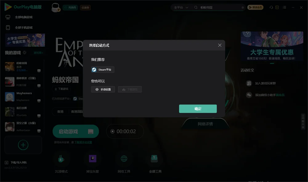 蚂蚁帝国开始下载