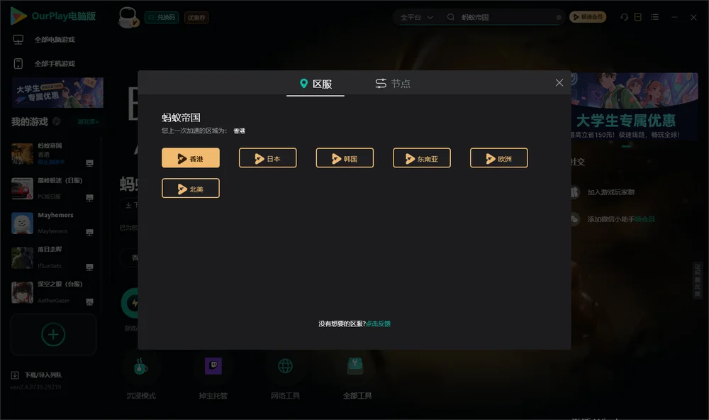 蚂蚁帝国安装指引