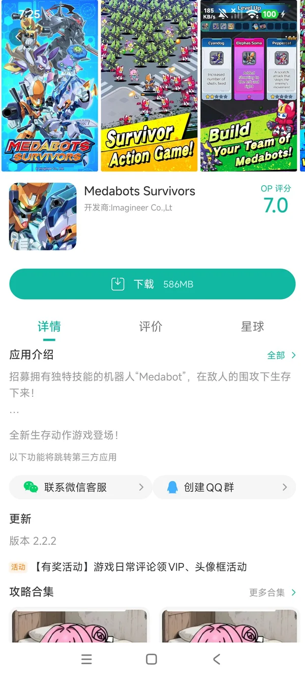 徽章战士幸存者下载入口手游安装