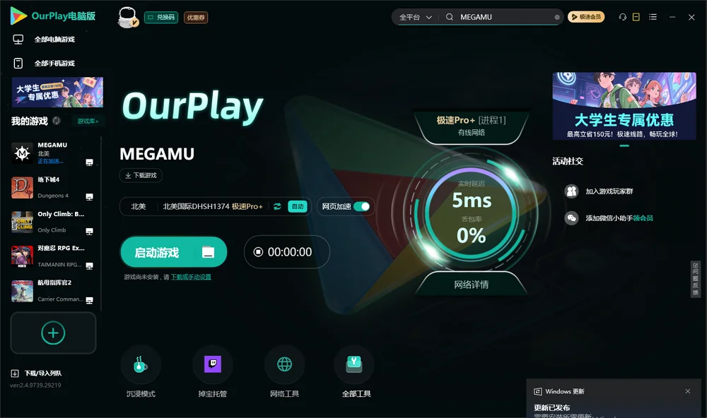 奇迹MU启动游戏
