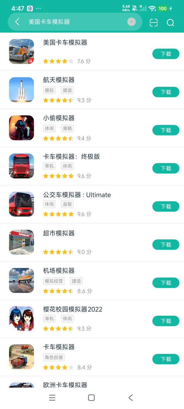 美国卡车模拟器安卓正版下载
