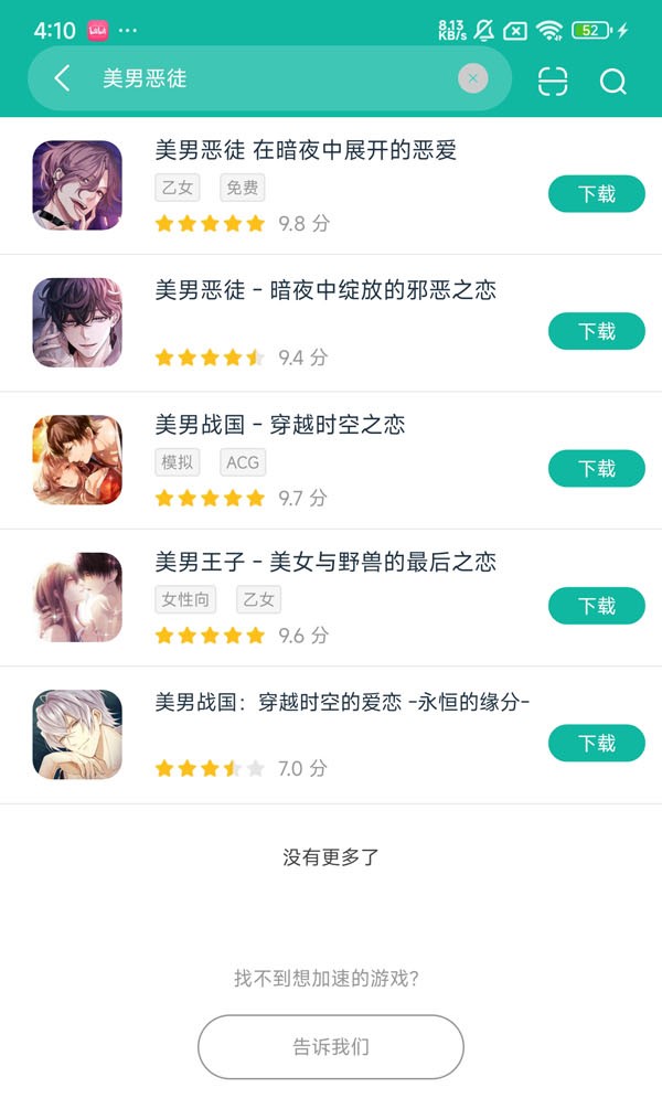 美男恶徒游戏汉化手机版安卓正版下载