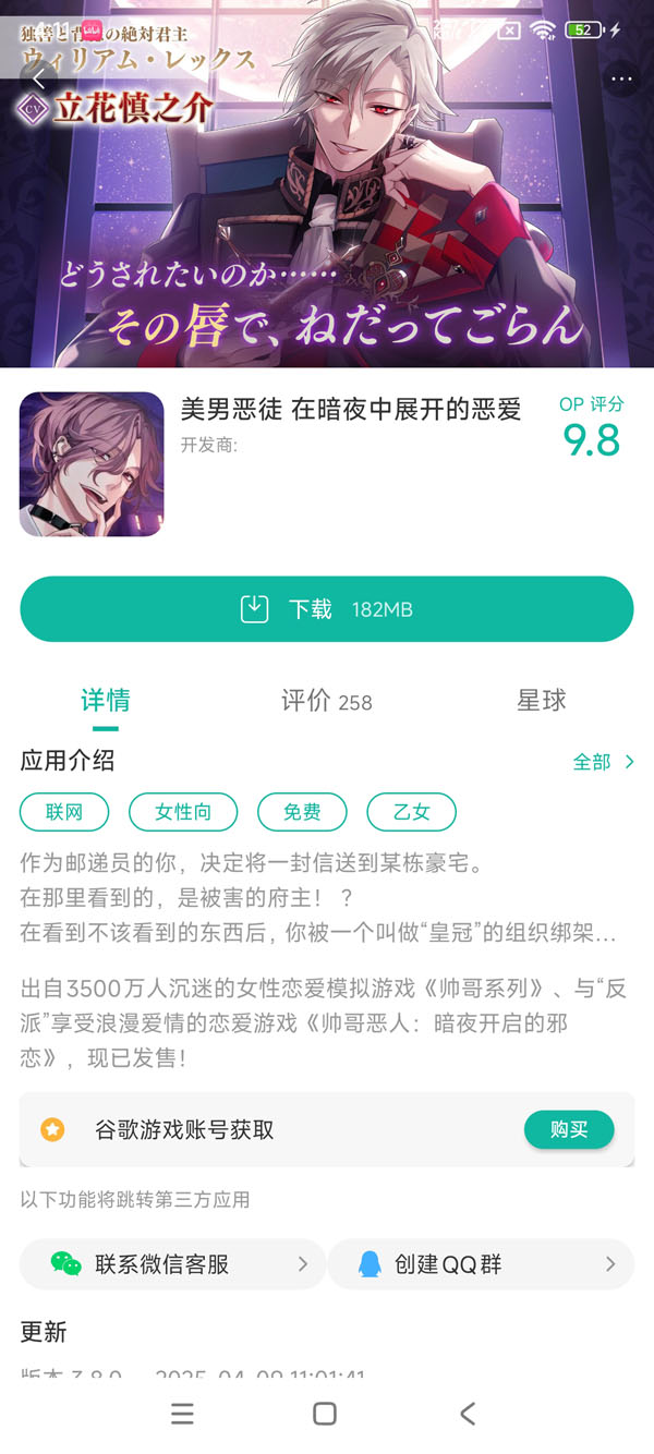 美男恶徒游戏汉化手机版手游安装