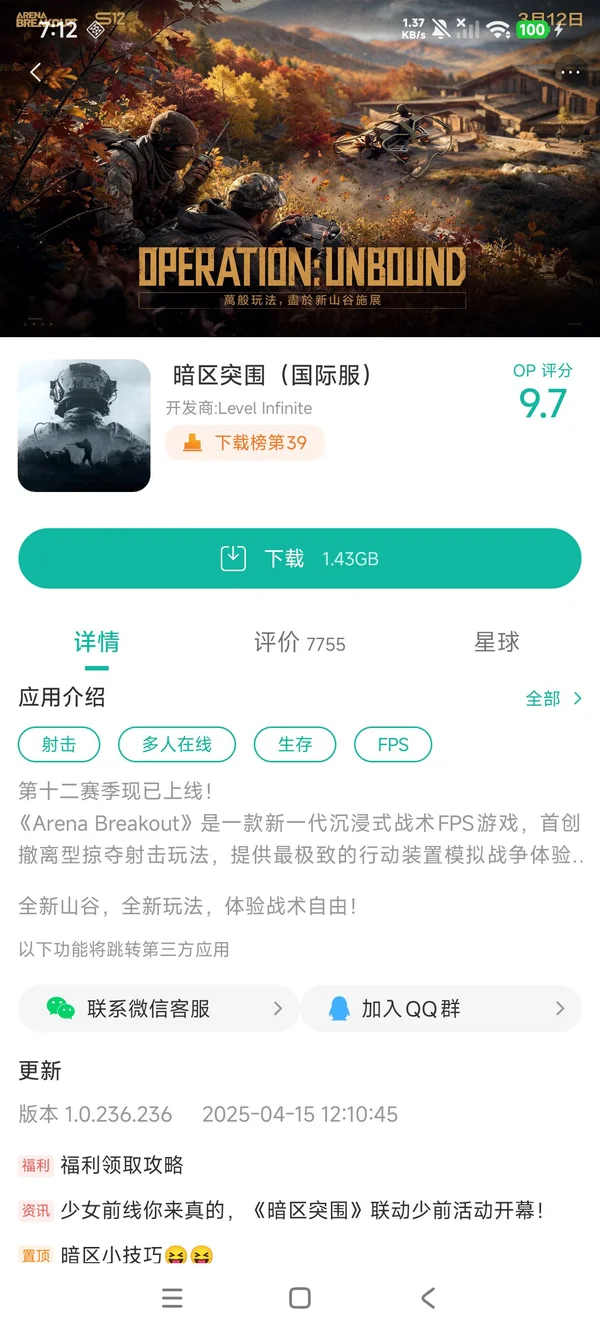 美男恶徒 在暗夜中展开的恶爱手游安装