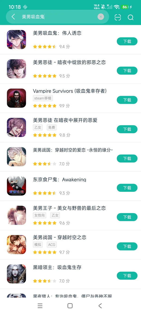 美男吸血鬼伟人诱恋下载入口安卓正版下载