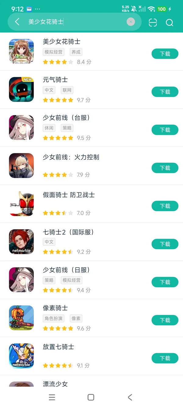 美少女花骑士安卓正版下载