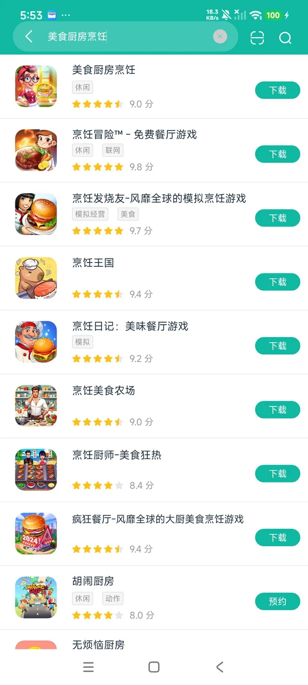 美食厨房烹饪安卓正版下载