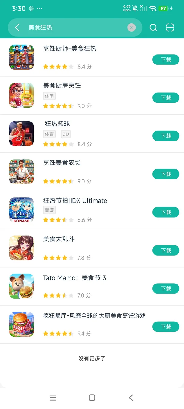 烹饪厨师美食狂热安卓正版下载