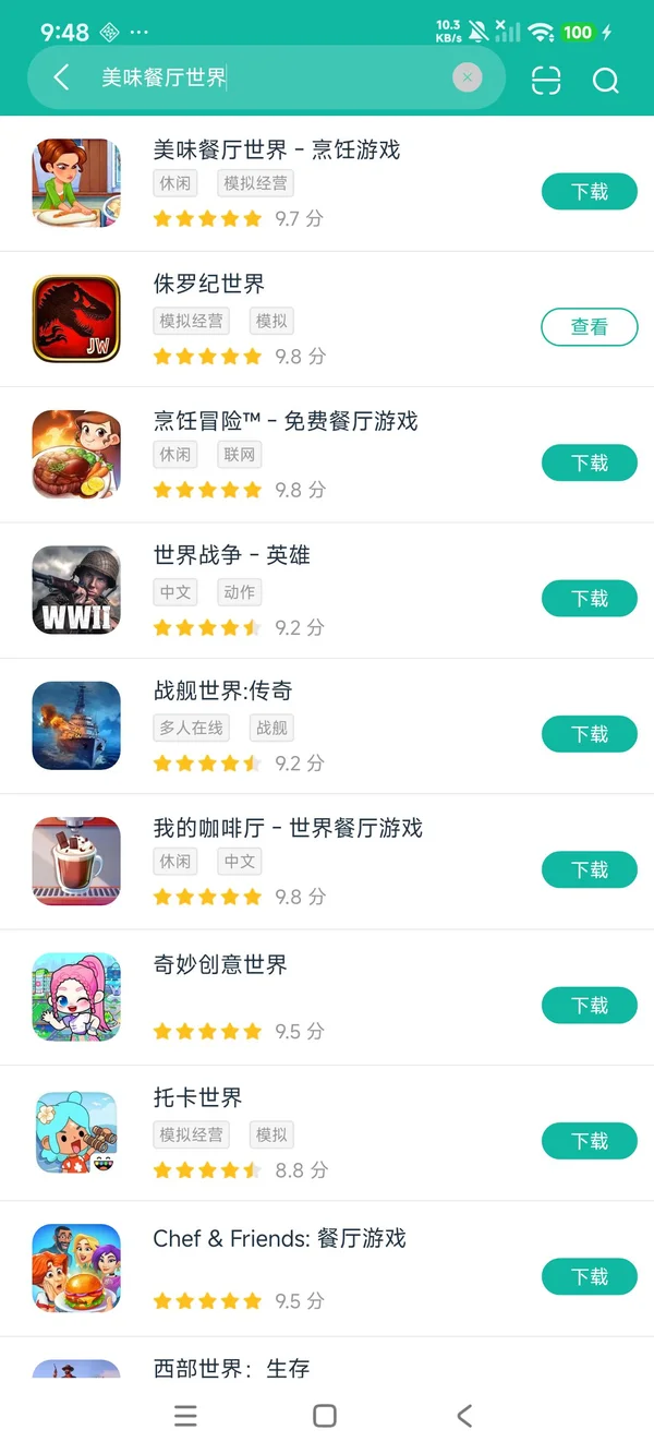 美味餐厅世界-烹饪模拟安卓正版下载