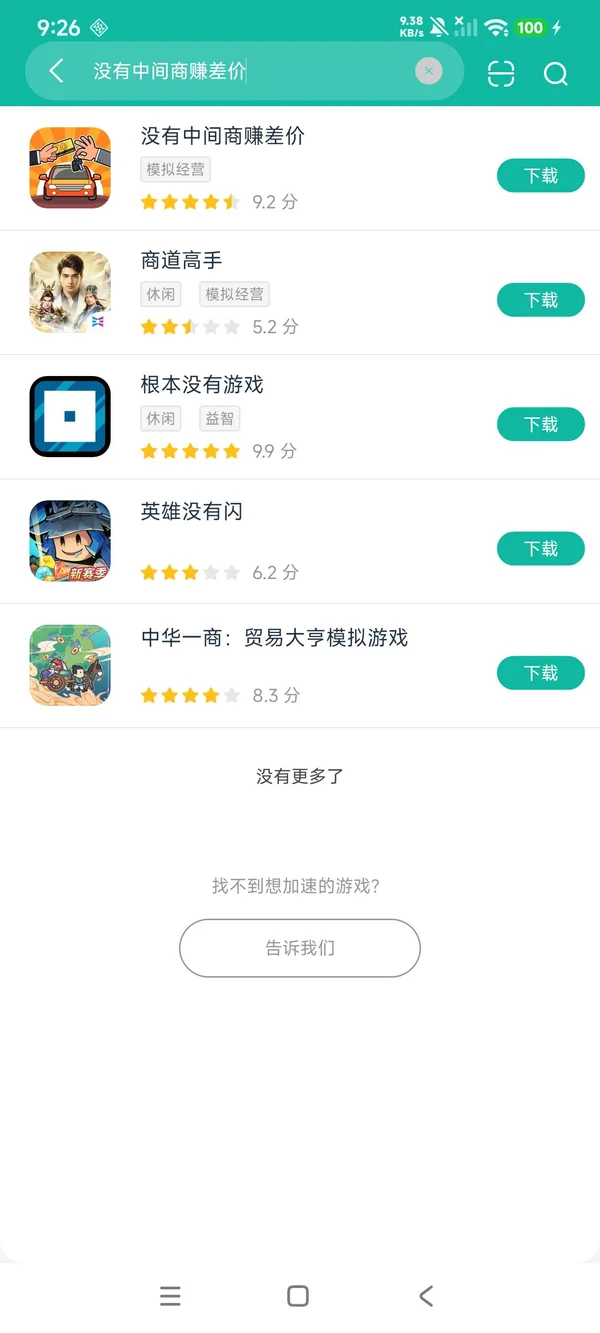 陀螺大作战正版安装安卓正版下载