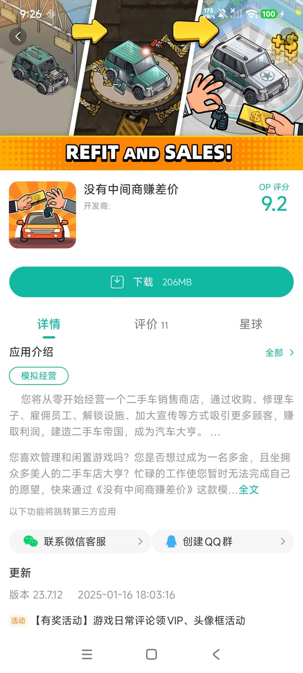 陀螺大作战正版安装手游安装