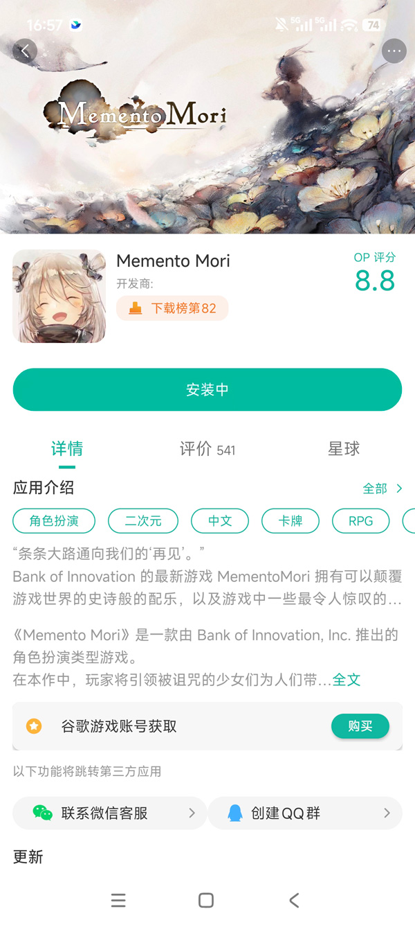 魔女狩猎手游安装