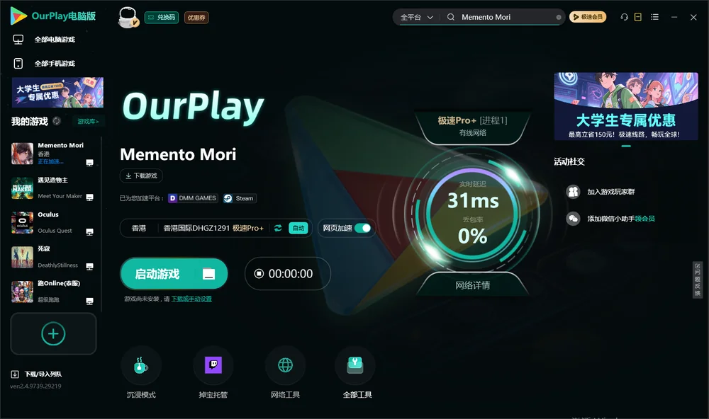 Memento Mori启动游戏