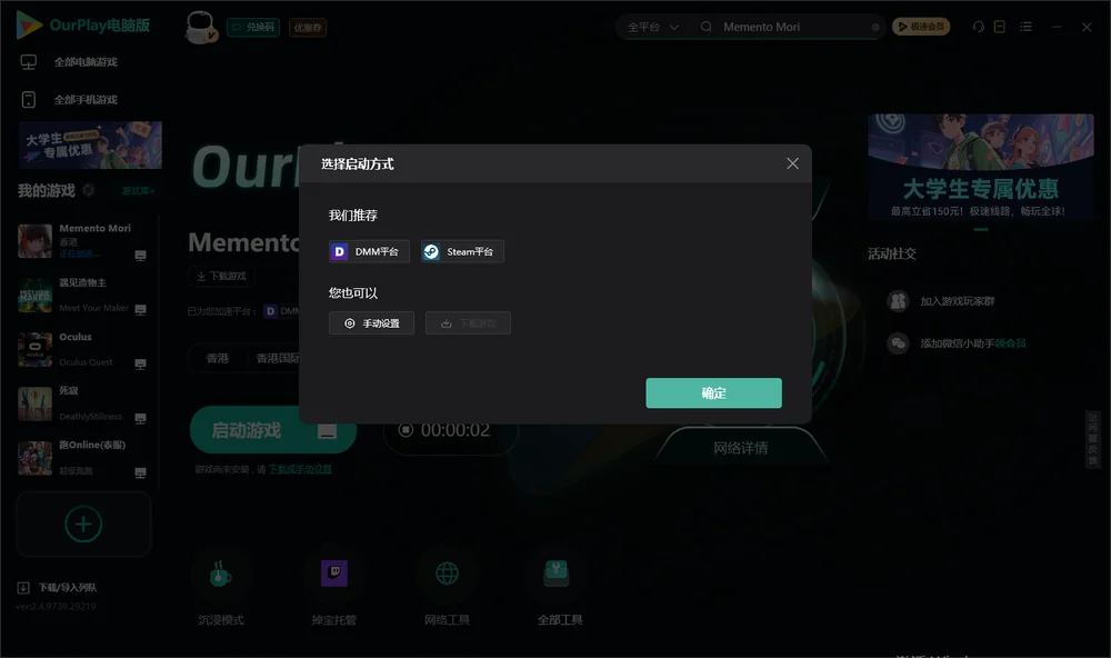 Memento Mori开始下载