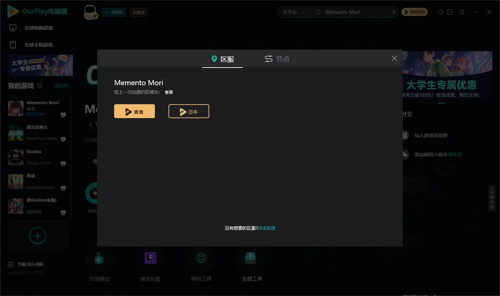 Memento Mori安装指引