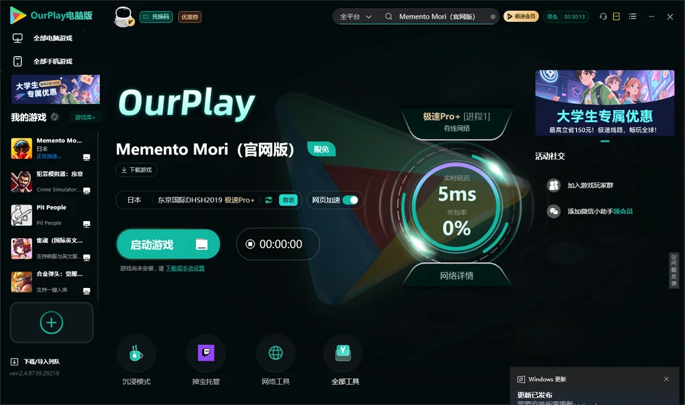 死亡象征启动游戏