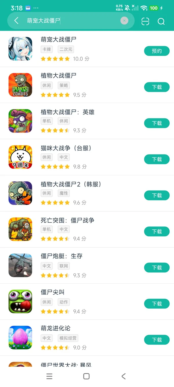 萌宠大战僵尸安卓正版下载