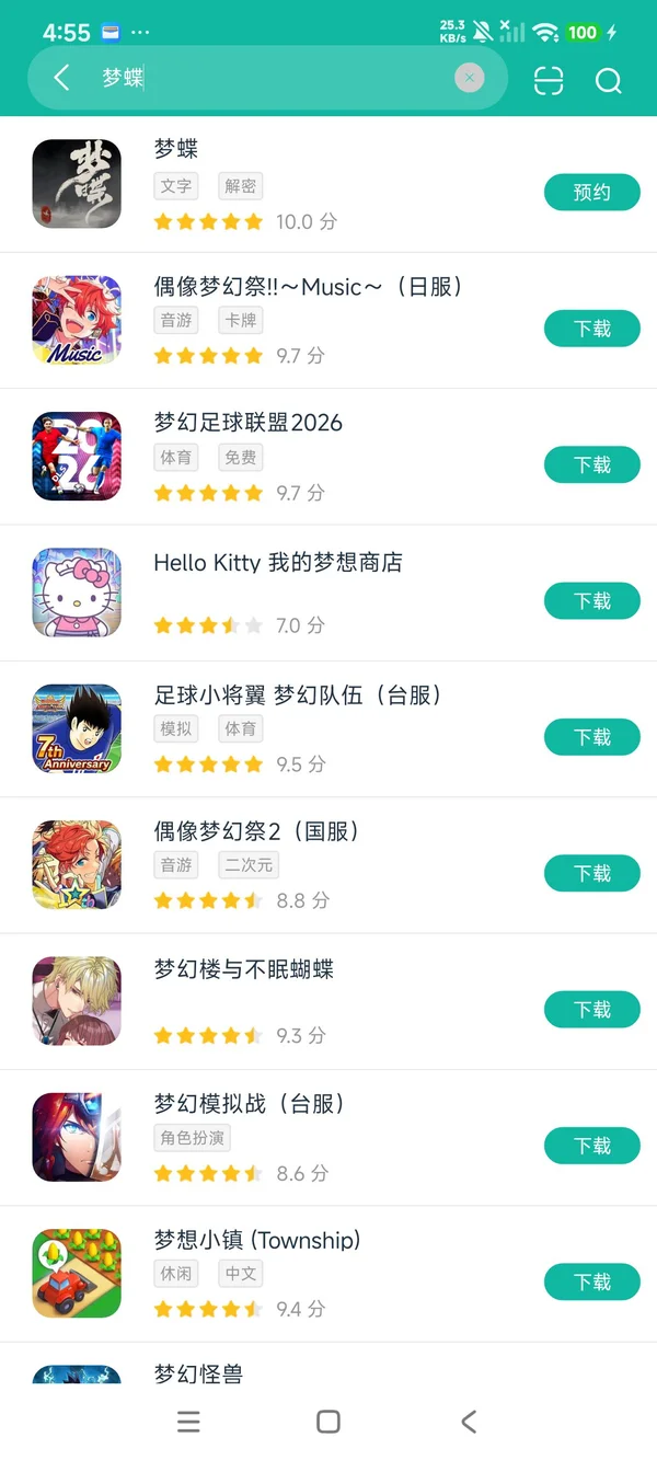 梦蝶安卓正版下载