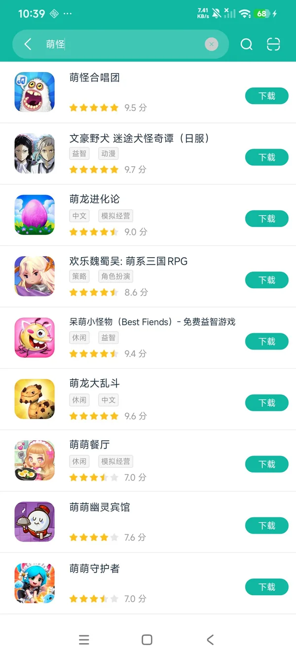 萌怪合唱团安卓正版下载