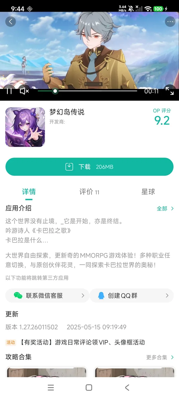 com.arkgames.ggplay.tlonglobal手游安装