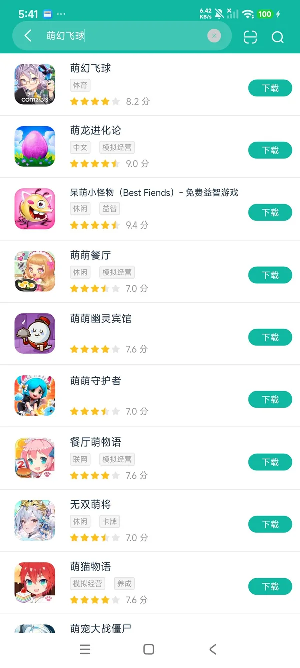 萌幻飞球安卓正版下载