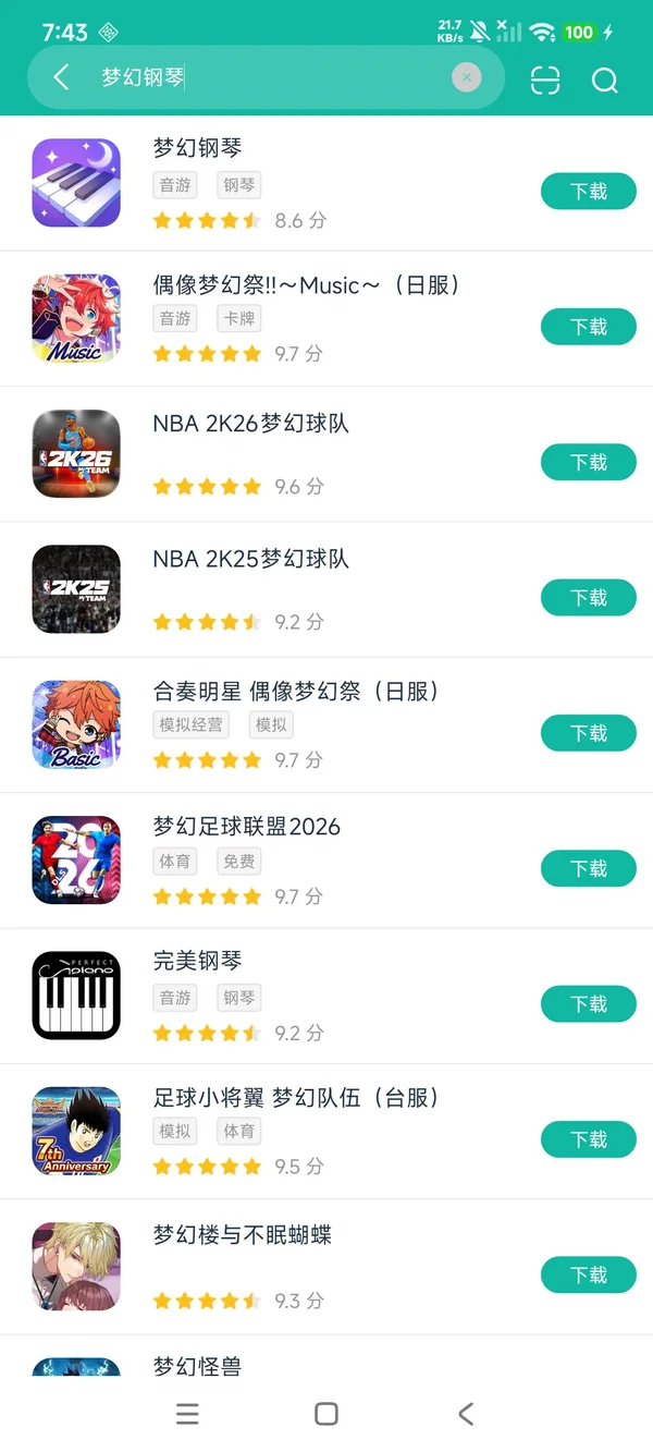 轻触音乐3d手机版安卓正版下载