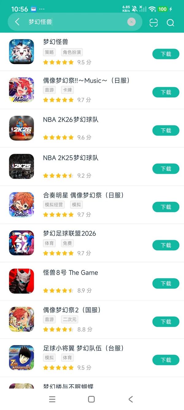 梦幻怪兽安卓正版下载