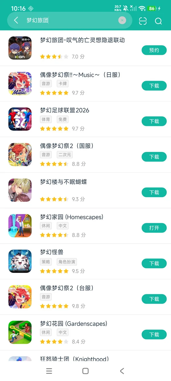 梦幻旅团下载入口安卓正版下载