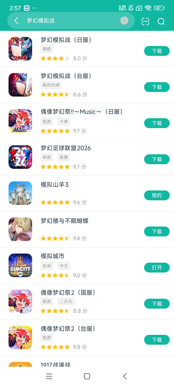 梦幻模拟战最新版本安卓正版下载