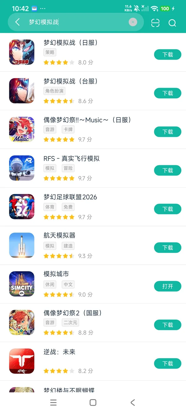 梦幻模拟战日服安卓正版下载