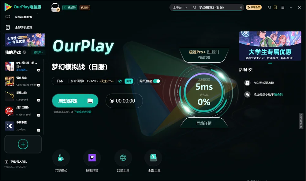 梦幻模拟战启动游戏