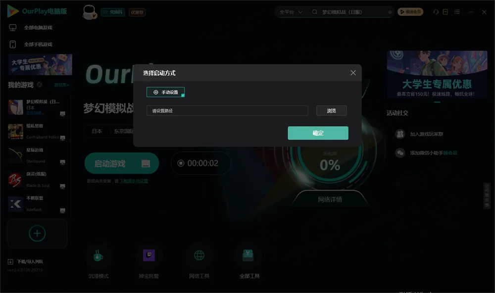 梦幻模拟战开始下载